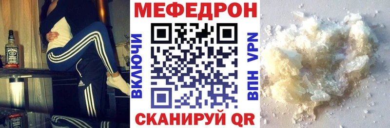 Мефедрон mephedrone omg вход Сосногорск дарнет шоп