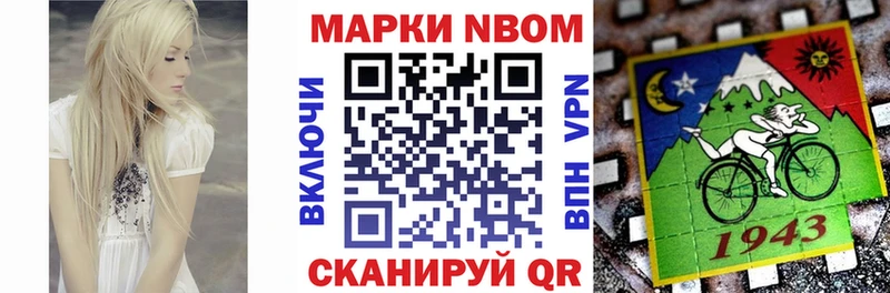 Марки NBOMe 1,8мг  мориарти как зайти  Сосногорск  MEGA  